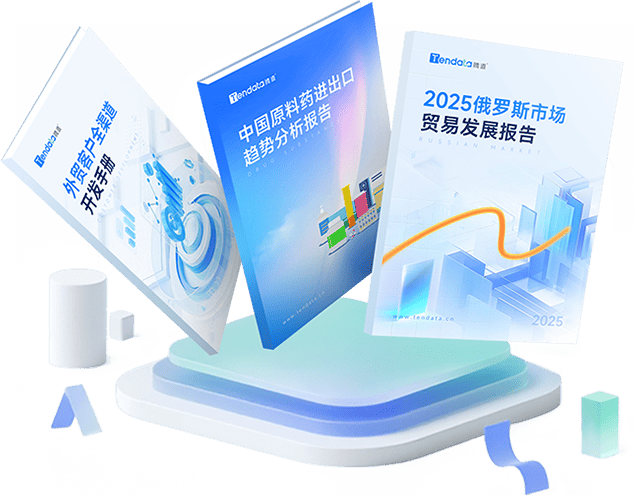 外贸通SaaS平台,凯发k8国际外贸通,凯发k8国际海关数据