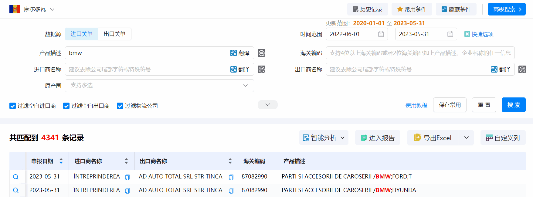 海关数据,摩尔多瓦海关数据,凯发k8国际海关数据
