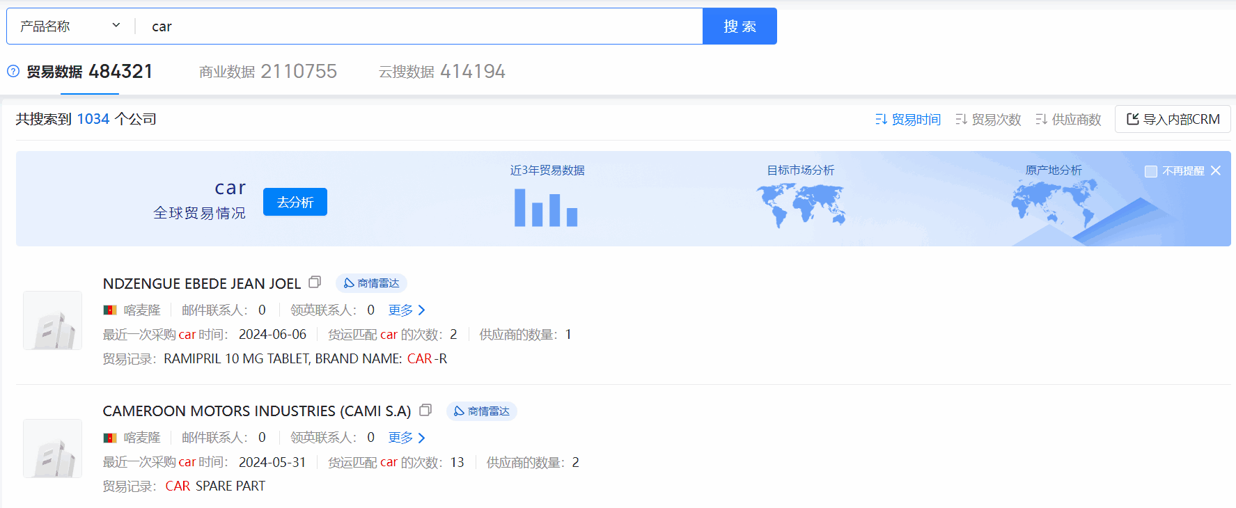 喀麦隆海关数据,海关数据,凯发k8国际海关数据