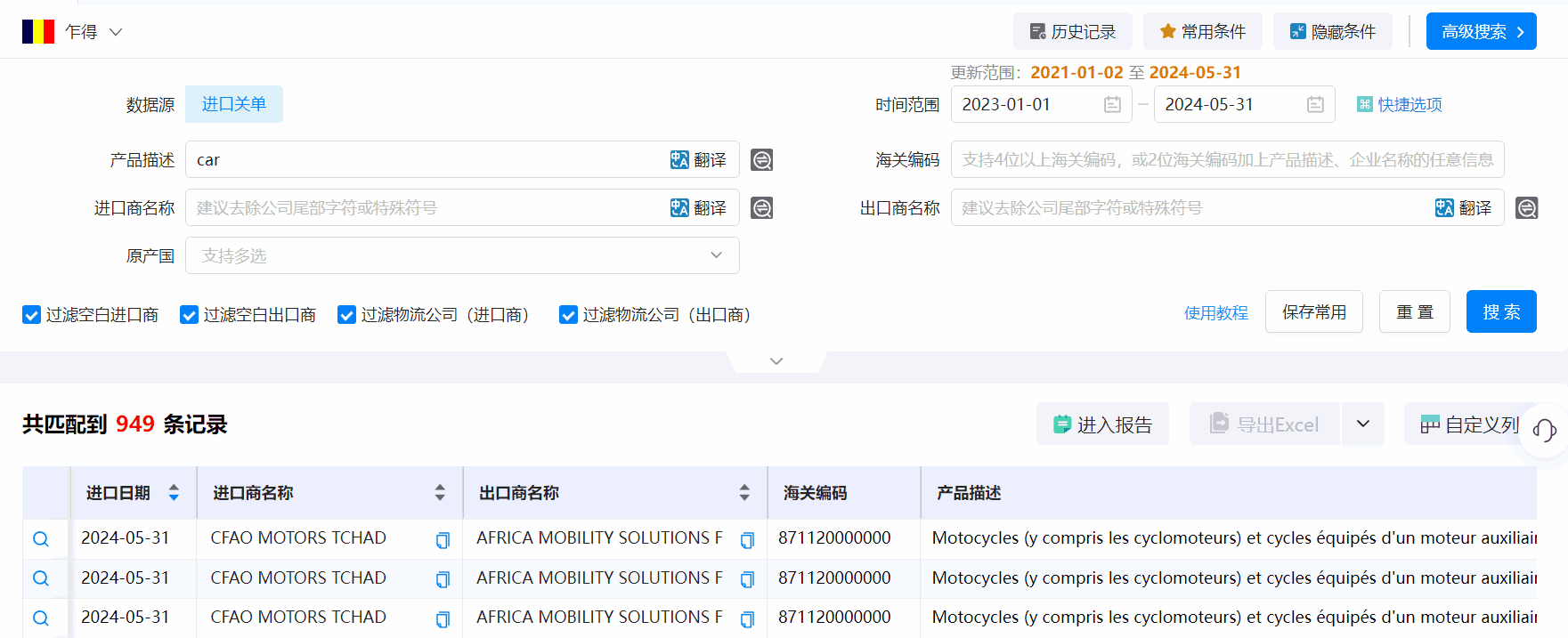 乍得海关数据,海关数据,凯发k8国际海关数据