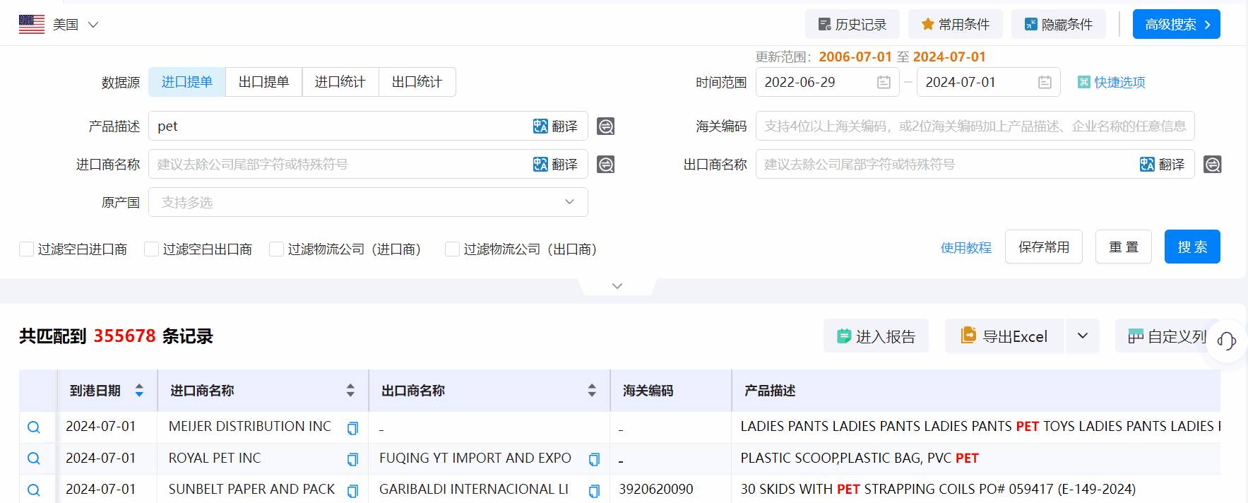 美国海关数据,海关数据,凯发k8国际海关数据