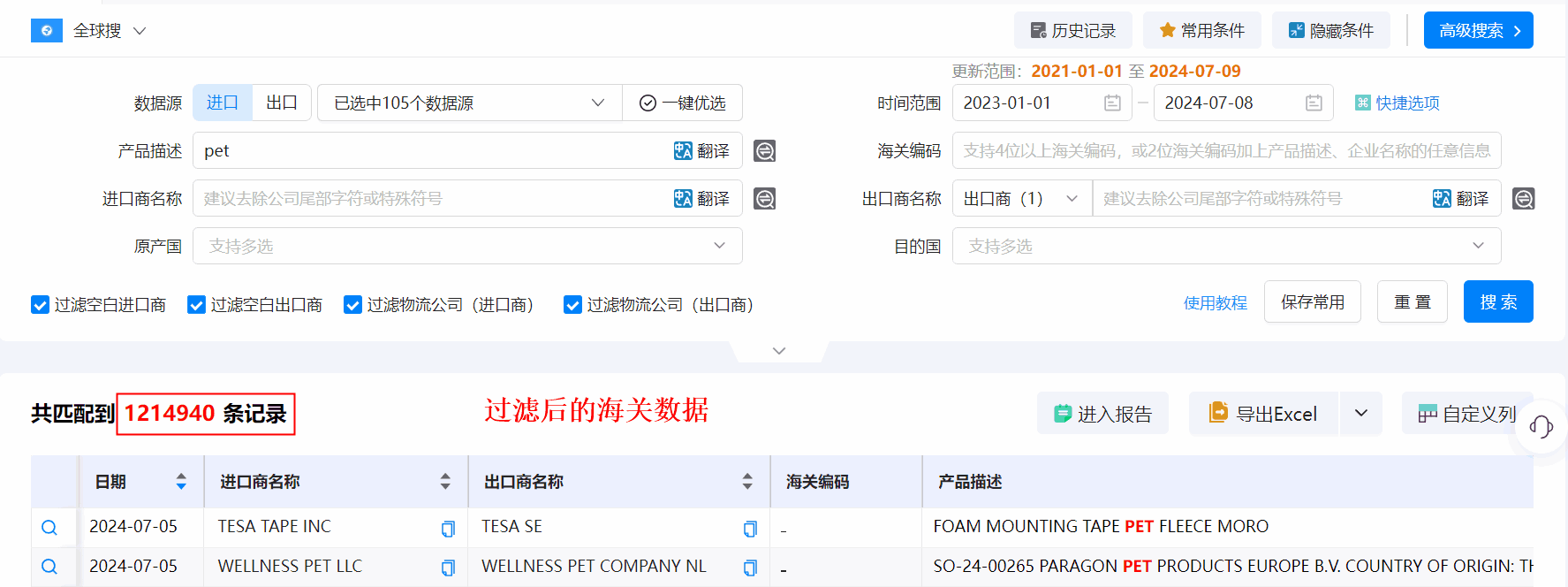 海关数据,凯发k8国际海关数据,优质海关数据