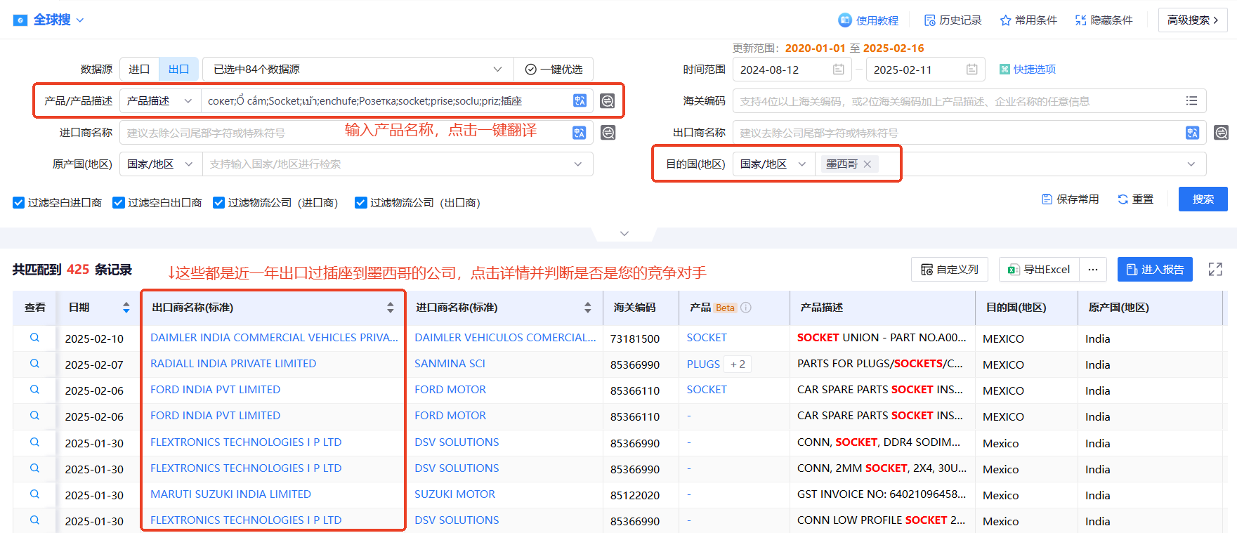 海关数据,凯发k8国际海关数据