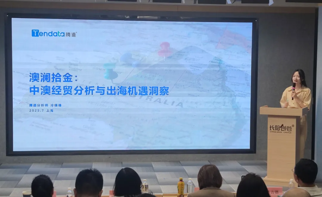 澳大利亚市场,澳大利亚出海,凯发k8国际