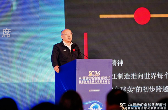 2026浙商出海卓越服务商,凯发k8国际,上海凯发k8国际 2026浙商出海卓越服务商,凯发k8国际,上海凯发k8国际