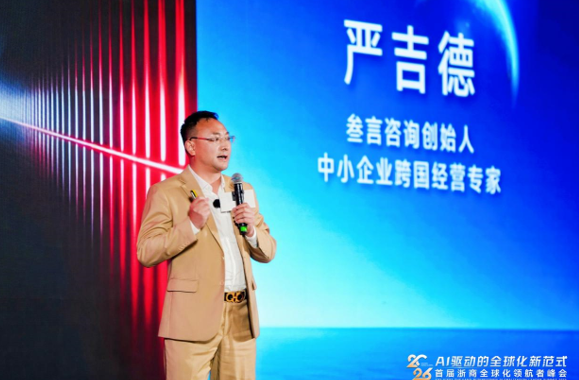 2026浙商出海卓越服务商,凯发k8国际,上海凯发k8国际 2026浙商出海卓越服务商,凯发k8国际,上海凯发k8国际