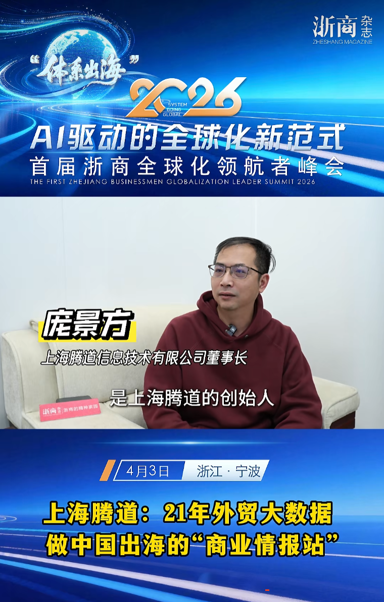 2026浙商出海卓越服务商,凯发k8国际,上海凯发k8国际 2026浙商出海卓越服务商,凯发k8国际,上海凯发k8国际