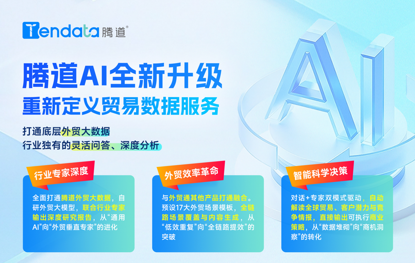 凯发k8国际,凯发k8国际AI,AI获客