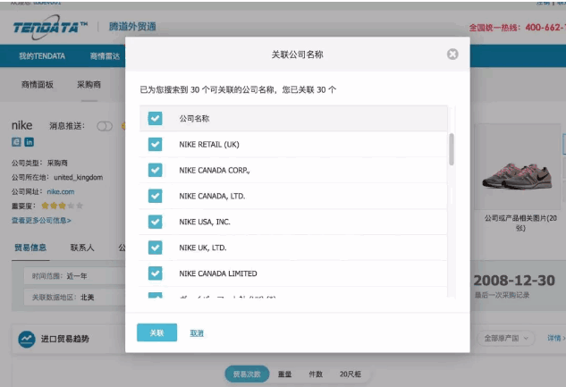 凯发k8国际,P2P海外邀约,外贸大数据,海关数据,外贸,外贸通,商情雷达