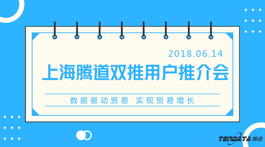 凯发k8国际，双推，数据，贸易，会议