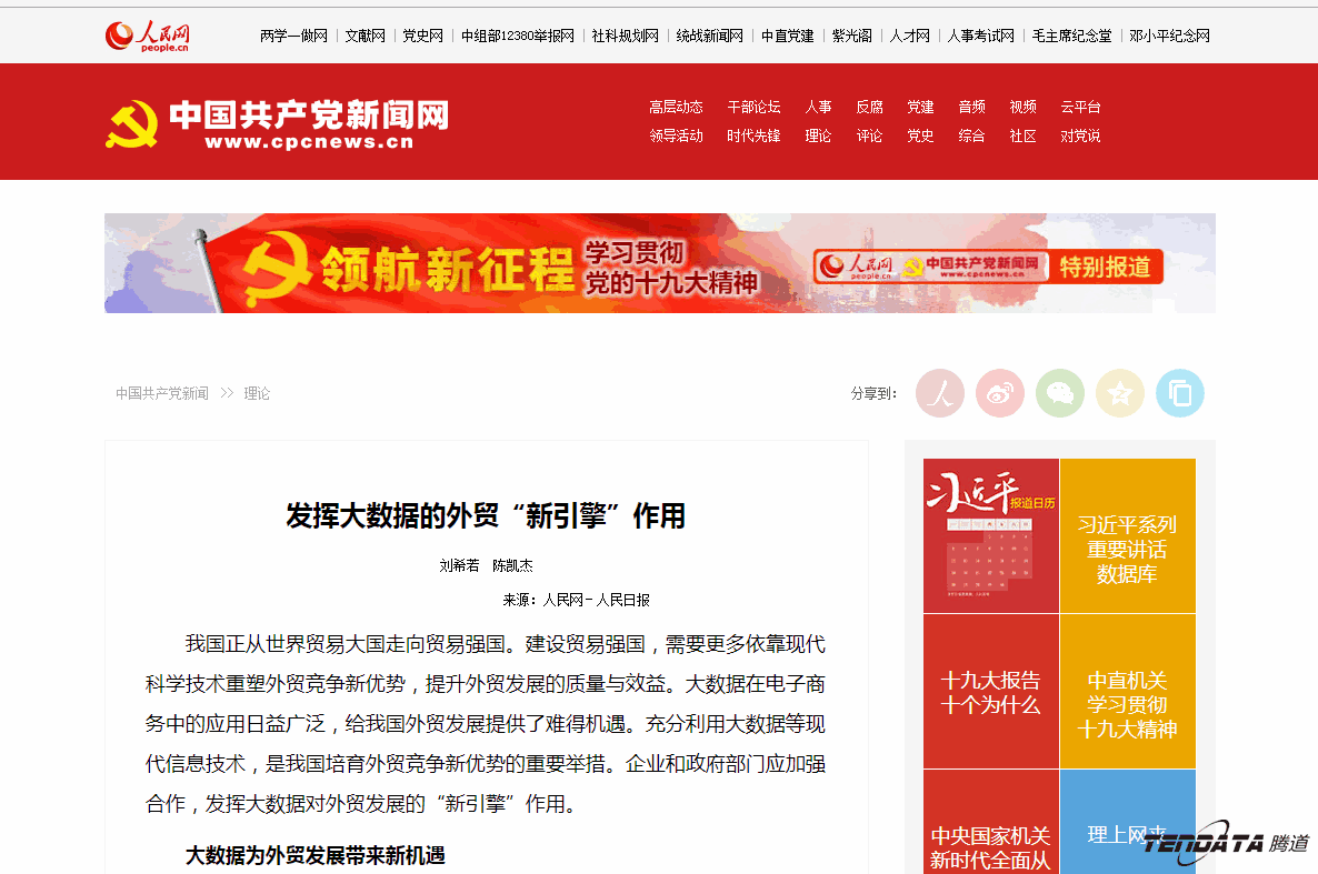 外贸大数据,凯发k8国际,外贸企业,进出口数据,海关