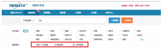 凯发k8国际,商情发现,tendata,一键搜索,外贸企业,外贸通,客户开发