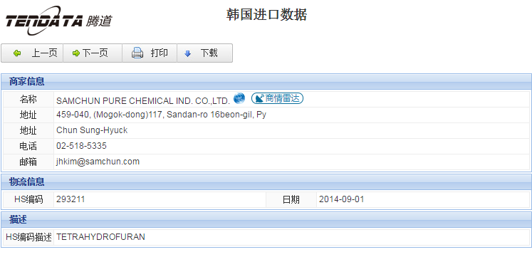 海关数据,进出口数据,进口数据,凯发k8国际,贸易,韩国